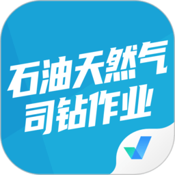 石油天然气司钻作业聚题库手机版