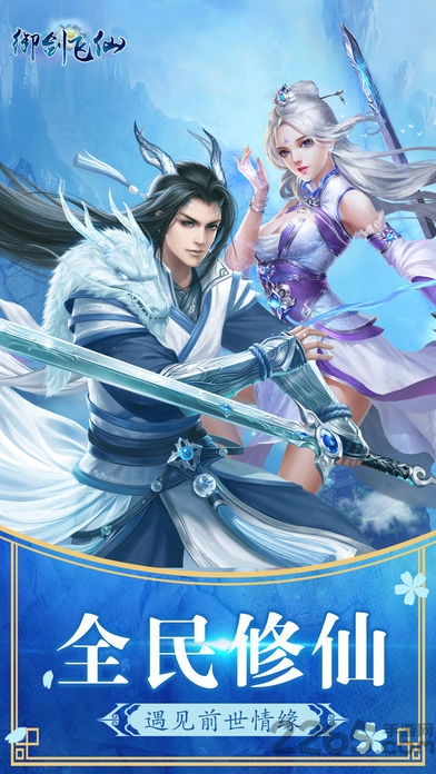 紫薇仙梦官方版下载