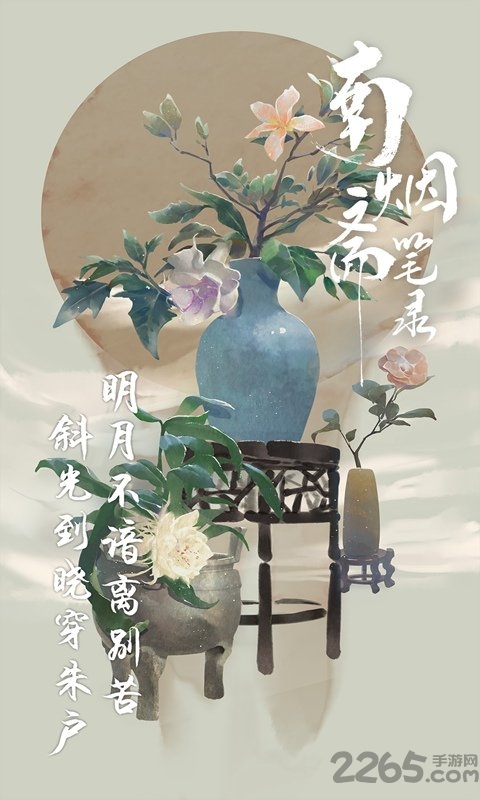 南烟斋笔录手机版 南烟斋笔录免费完整版下载