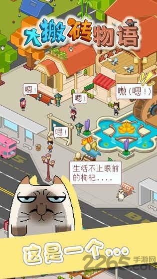 大搬砖物语最新版 大搬砖物语官方版