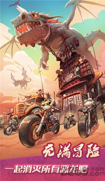 猎龙小队官方版 猎龙小队手游下载