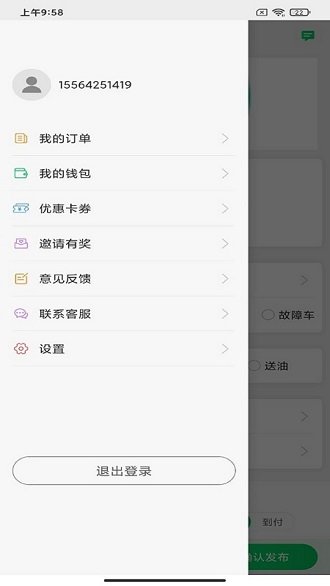车托托道路救援app 车托托官方版下载