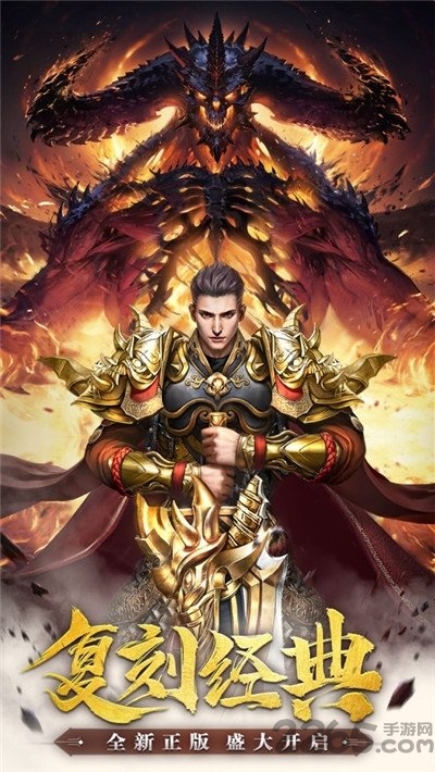 超变三职业龙皇传说最新版 超变三职业龙皇传说手游下载