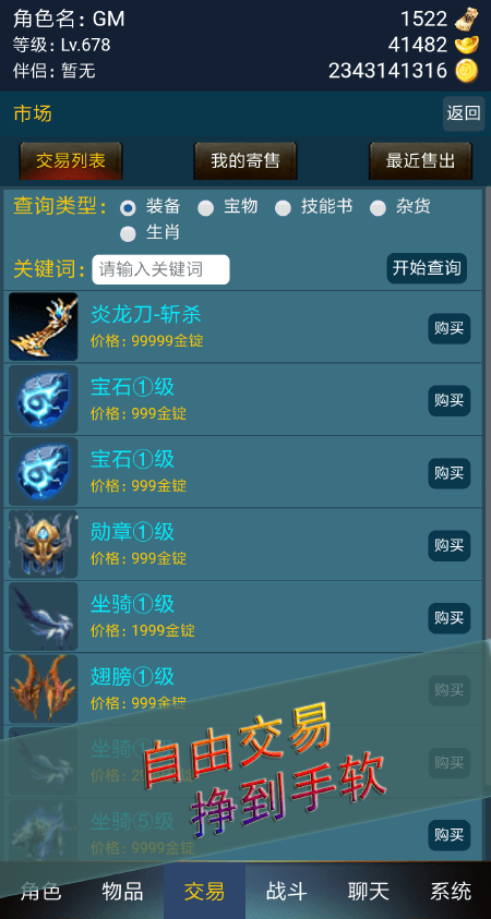 一刀九九九官方版 一刀九九九手机版