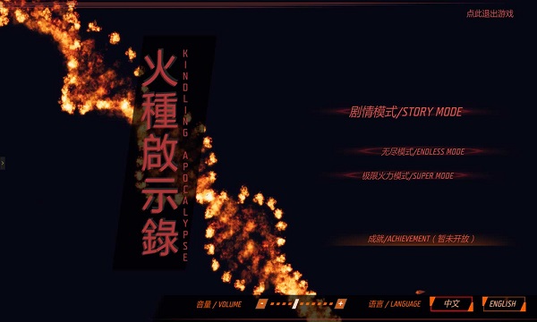 火种启示录手游 火种启示录游戏下载