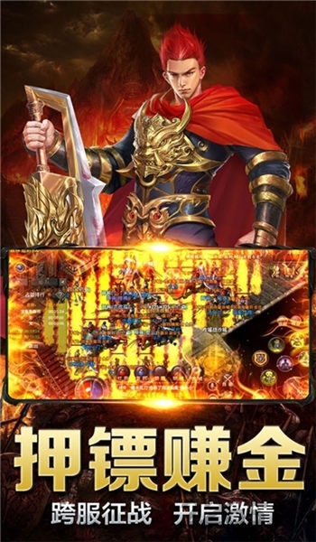 刀刀加速版传奇手游 刀刀加速版传奇下载