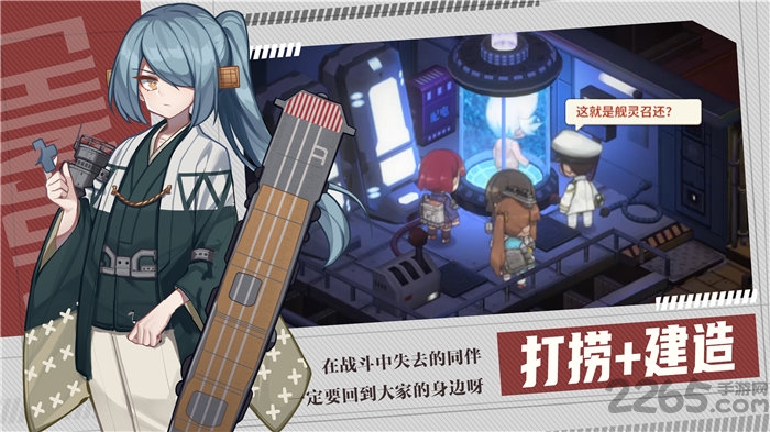 我的镇守府官方版 我的镇守府手游下载