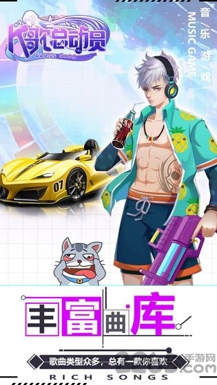 k歌总动员游戏 k歌总动员手游下载