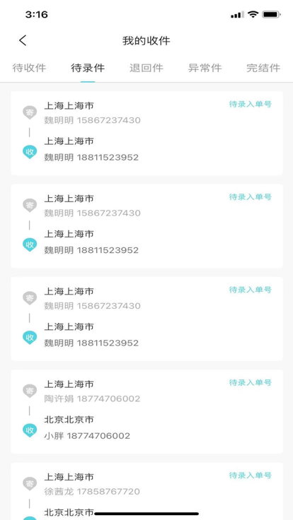 快递宝盒官方版 快递宝盒app下载