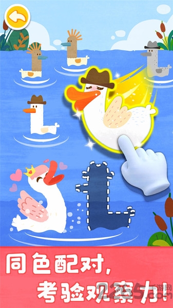 宝宝颜色梦工场游戏 宝宝颜色梦工场完整版下载