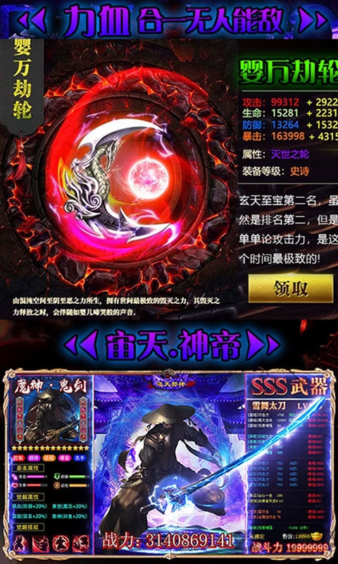 幻妖界逆天邪神官方版 幻妖界逆天邪神手游下载