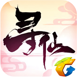 寻仙手游无限道具版