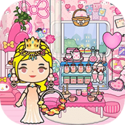 公主城堡时尚小镇游戏(托卡城堡小镇)