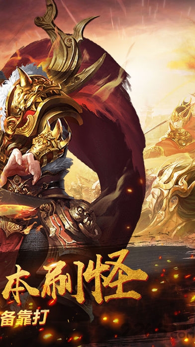 伏天氏传奇官方版 伏天氏传奇手游下载