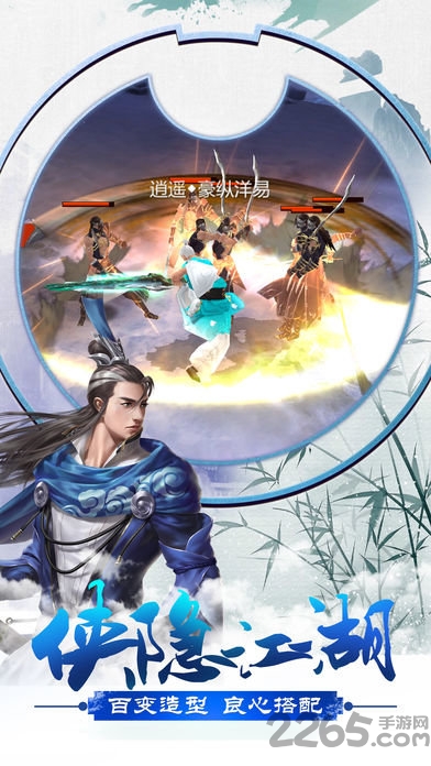 剑起至尊官方版 剑起至尊手游下载