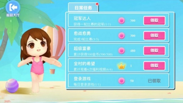 萌豆人冲冲冲游戏 萌豆人冲冲冲手机版下载