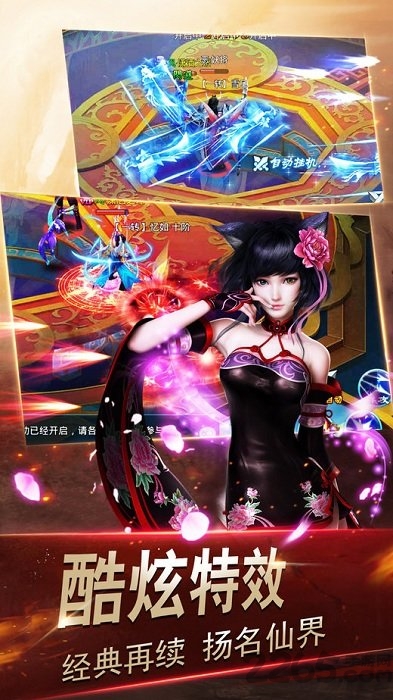 创世豪情手游破解版 创世豪情破解版下载