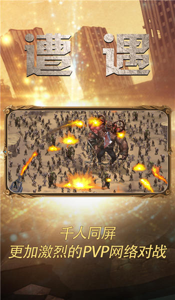 末世dg官方版 末世dg手游下载