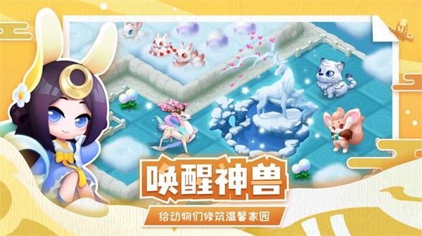 传说中的合合岛九游版 九游传说中的合合岛手游下载