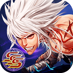 阿拉德魔王手游