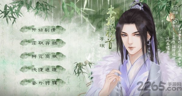 唐朝男友养成手册橙光游戏 唐朝男友养成手册完结版下载