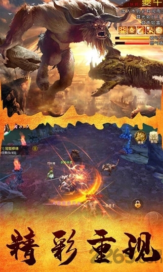 山海经1987红包版 山海经1987福利版下载