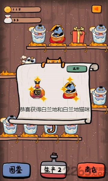 肥宅来干杯游戏 肥宅来干杯最新版下载