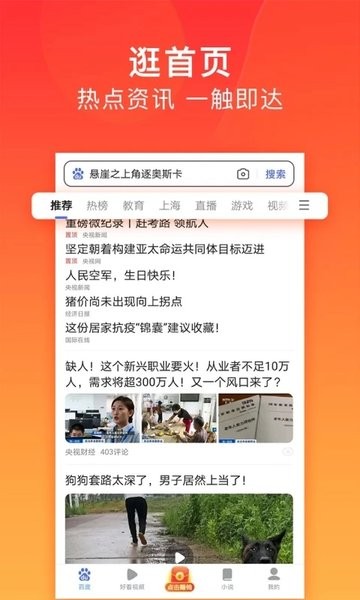 手机百度精简版app 百度精简版下载