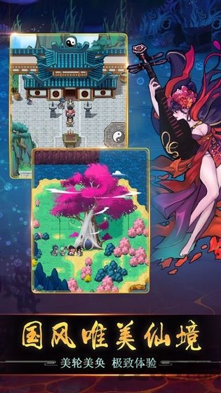 封神之哪吒传手游 封神之哪吒传游戏下载