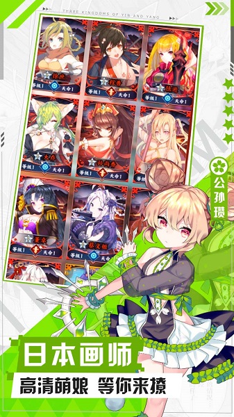 阴阳三国志手游 阴阳三国志手游官方下载