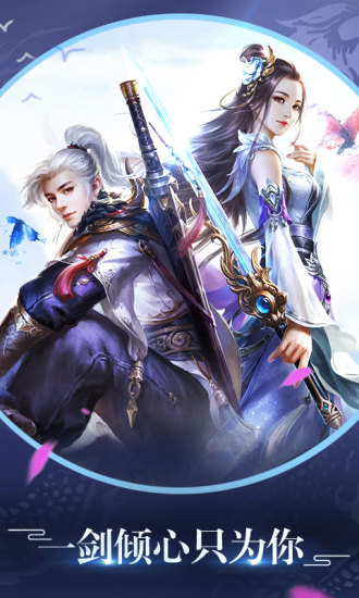 江湖剑影手游 江湖剑影游戏下载