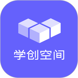 学创空间app