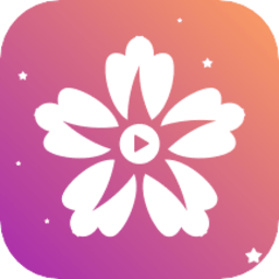花季视频制作app