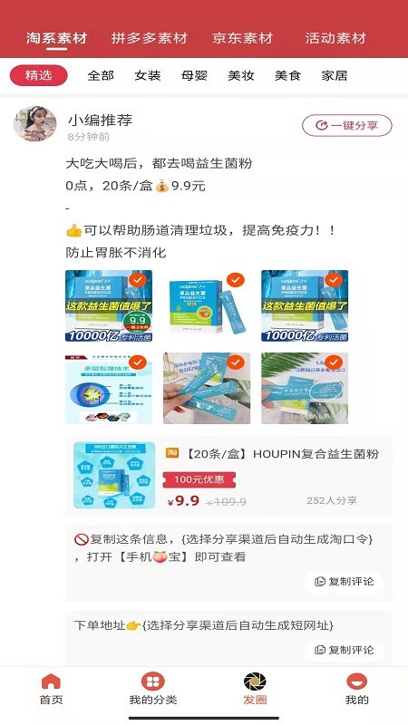 薄鱼e购官方版 薄鱼e购app下载