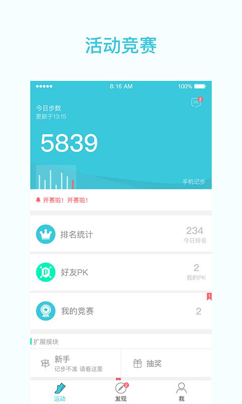 一起走专业版app官方版 一起走专业版app下载最新版本