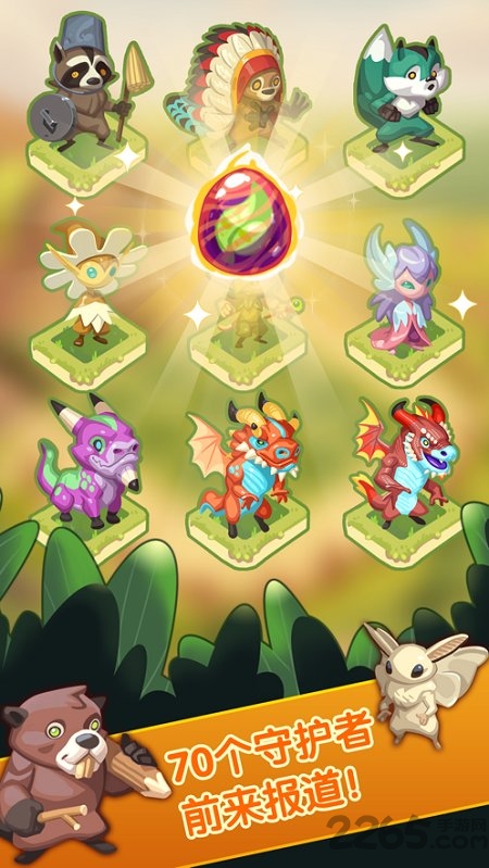 守护者联盟最新版 守护者联盟游戏