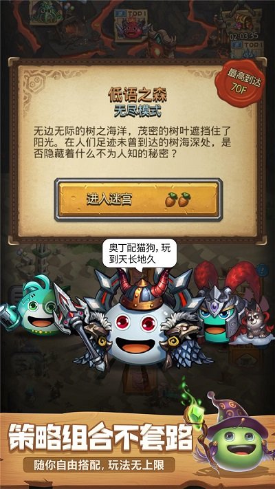 不思议迷宫安卓版 不思议迷宫手游下载