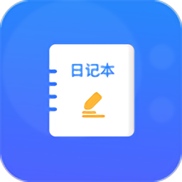 石墨日记软件