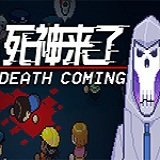 death coming安卓游戏(死神来了)