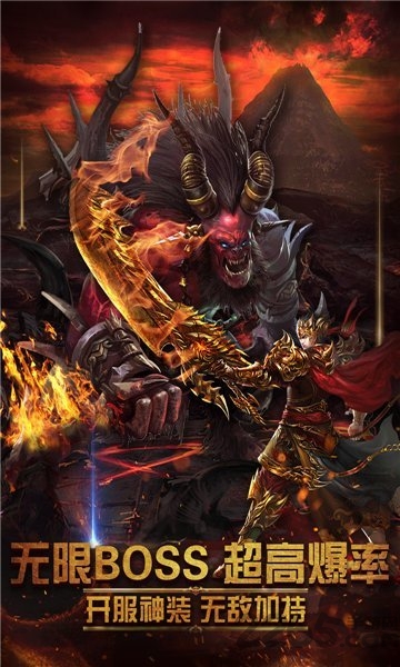 龙族霸业之不朽征途最新版 龙族霸业之不朽征途官方版