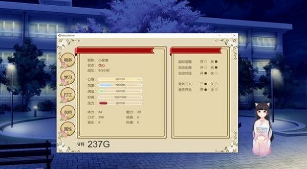 和一个女孩在一起游戏 和一个女孩在一起官方版下载