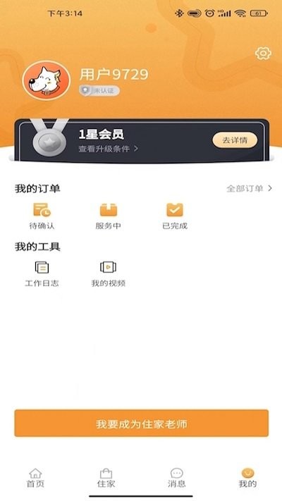 佑佑到家app 佑佑到家手机版下载