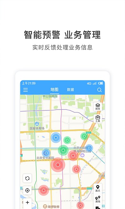 地图慧企业版app 地图慧行业最新版下载