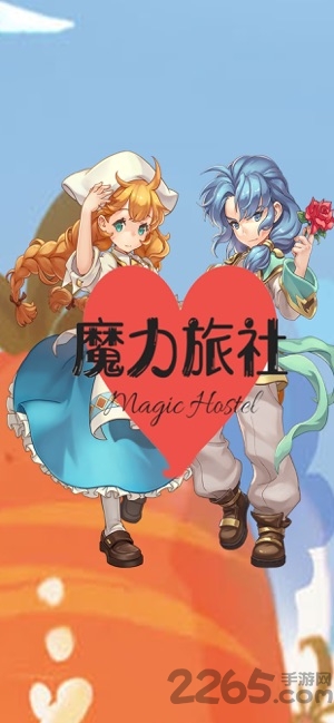 魔力旅社手游 魔力旅社正式版下载