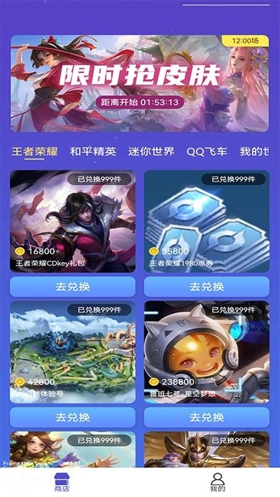 换肤大神免费皮肤app 换肤大神软件下载