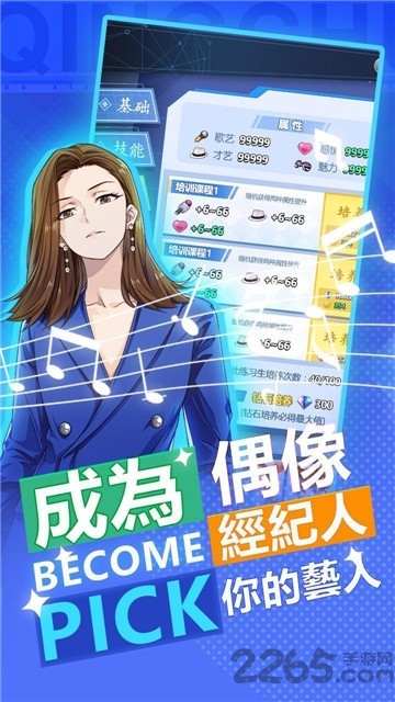 明星养成日记游戏 明星养成日记手游下载