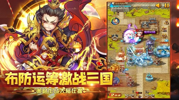 塔防群雄录手游 塔防群雄录游戏下载