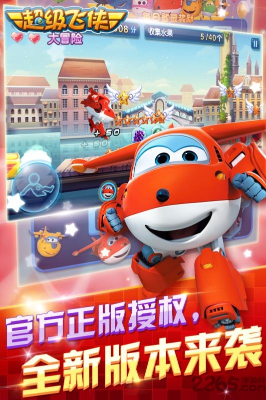 极品飞侠游戏 极品飞侠手游下载