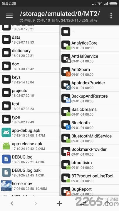 mt文件管理器官方版 mt文件管理器最新版下载