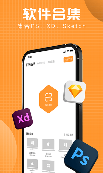 designplay设计稿预览客户端下载